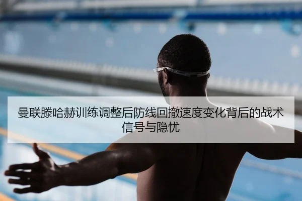 man-lian-teng-ha-he-xun-lian-tiao-zheng-hou-fang-xian-hui-che-su-du-bian-hua-bei-hou-de-zhan-shu-xin-hao-yu-yin-you-2-970.jpg